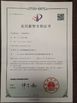 چین Hefei Huiteng Numerical Control Technology Co., Ltd. گواهینامه ها